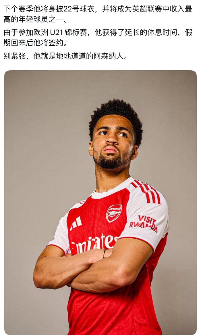 开云官方网站-阿森纳回应恩娃合同问题