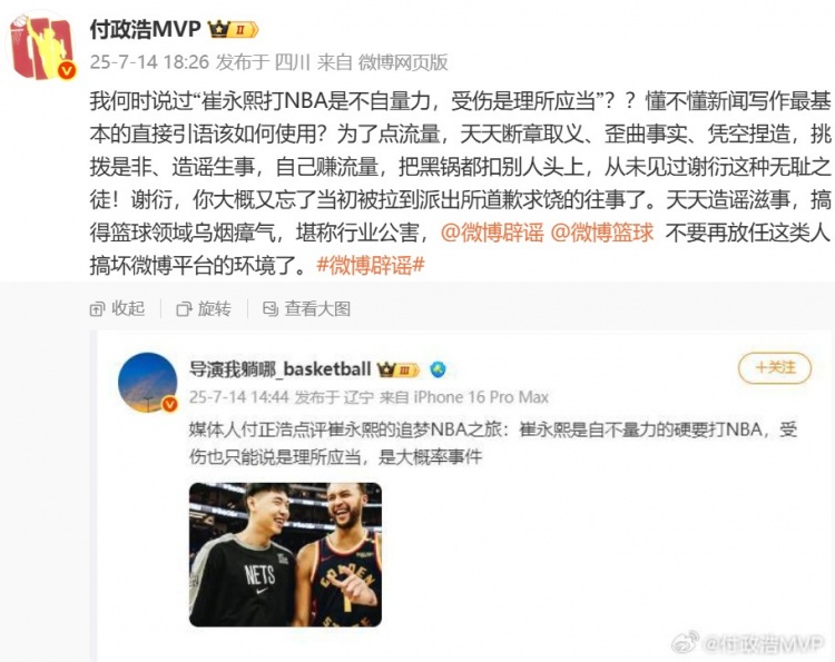 付政浩：崔永熙不具备NBA级别的天赋 但我佩服他的勇气和行动力