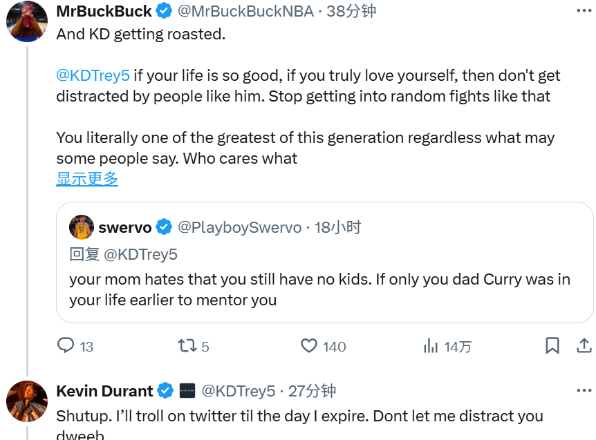 开云官方网站-粉丝劝杜兰特别理黑子反被骂：我会喷到我死的那天，别让我分心你个呆子