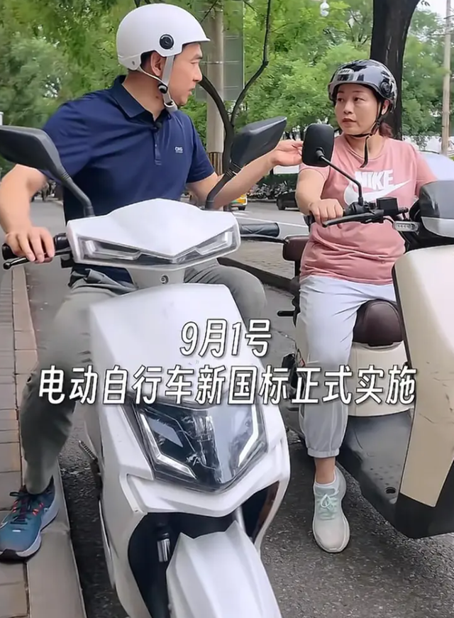 开云官方网站-新国标电动车脱离群众，朝令夕改！引起无数网友共鸣，想干啥？